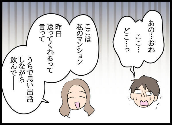朝目覚めると、幼馴染が隣に寝てる!? 状況がつかめずパニックになる夫