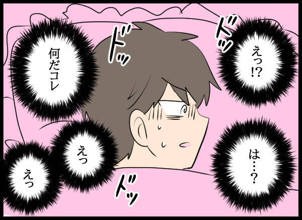 朝目覚めると、幼馴染が隣に寝てる!? 状況がつかめずパニックになる夫