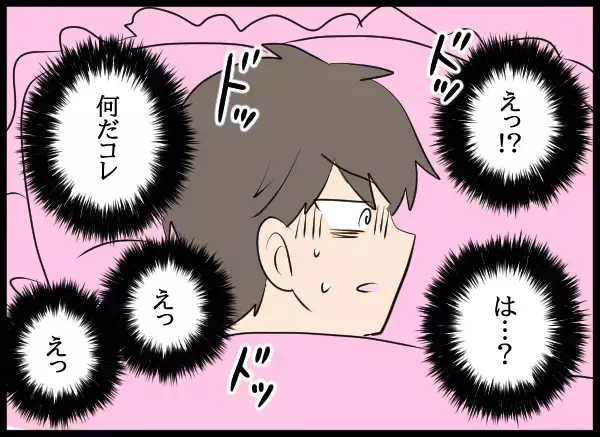「朝目覚めると、幼馴染が隣に寝てる!? 状況がつかめずパニックになる夫」の画像