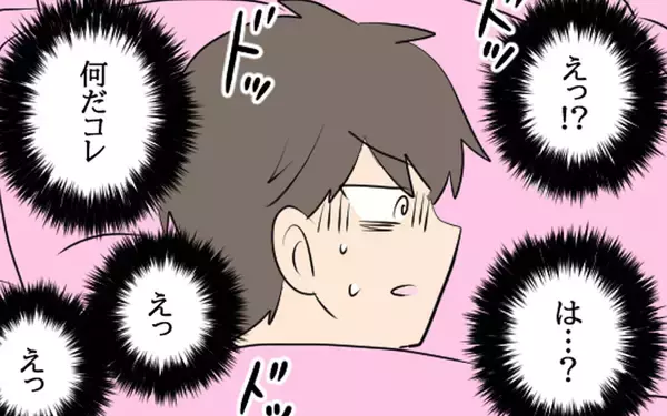 「朝目覚めると、幼馴染が隣に寝てる!? 状況がつかめずパニックになる夫」の画像