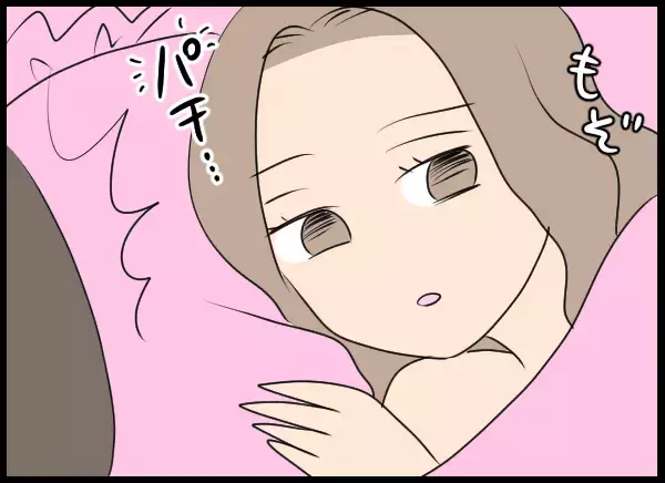 「朝目覚めると、幼馴染が隣に寝てる!? 状況がつかめずパニックになる夫」の画像