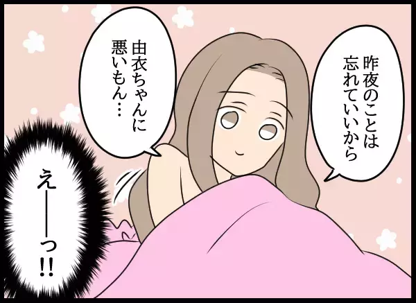 「朝目覚めると、幼馴染が隣に寝てる!? 状況がつかめずパニックになる夫」の画像