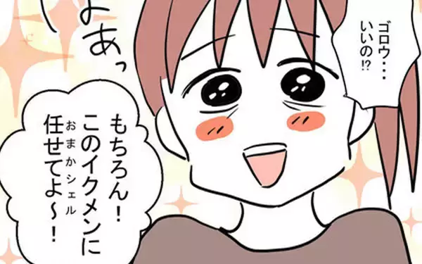 「「抱っこ代わるよ」の一言で機嫌がよくなった妻　夫が息子のお世話をバトンタッチすると…？」の画像