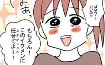 「抱っこ代わるよ」の一言で機嫌がよくなった妻　夫が息子のお世話をバトンタッチすると…？