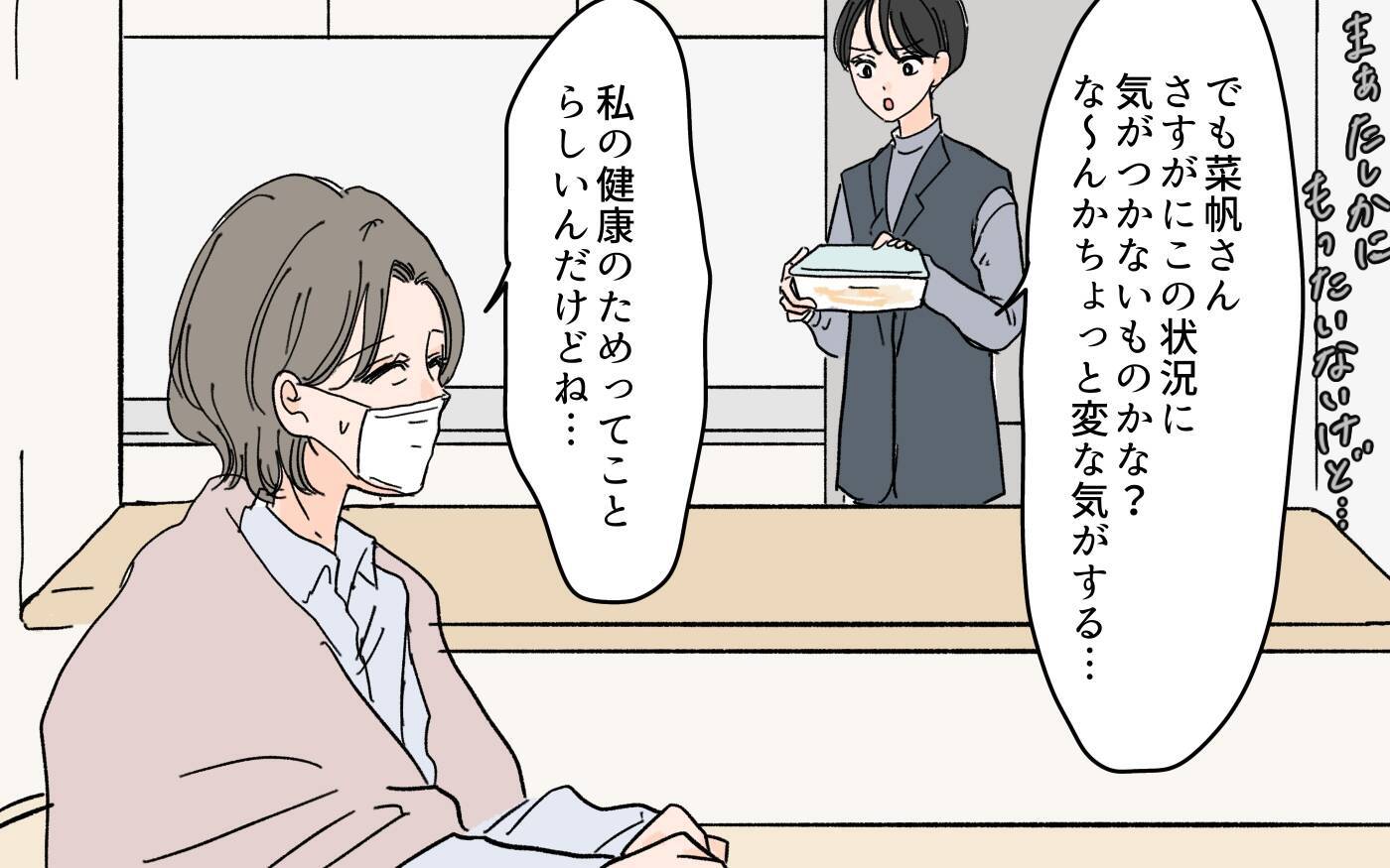 ズルいのは「あなたのため」と親切を押し付ける嫁？ それとも義母？