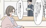 「ズルいのは「あなたのため」と親切を押し付ける嫁？ それとも義母？」の画像8
