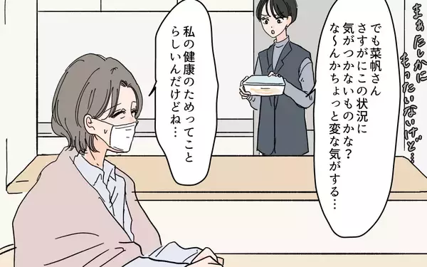 「ズルいのは「あなたのため」と親切を押し付ける嫁？ それとも義母？」の画像