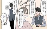 「ズルいのは「あなたのため」と親切を押し付ける嫁？ それとも義母？」の画像12