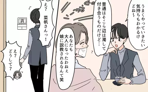 「ズルいのは「あなたのため」と親切を押し付ける嫁？ それとも義母？」の画像