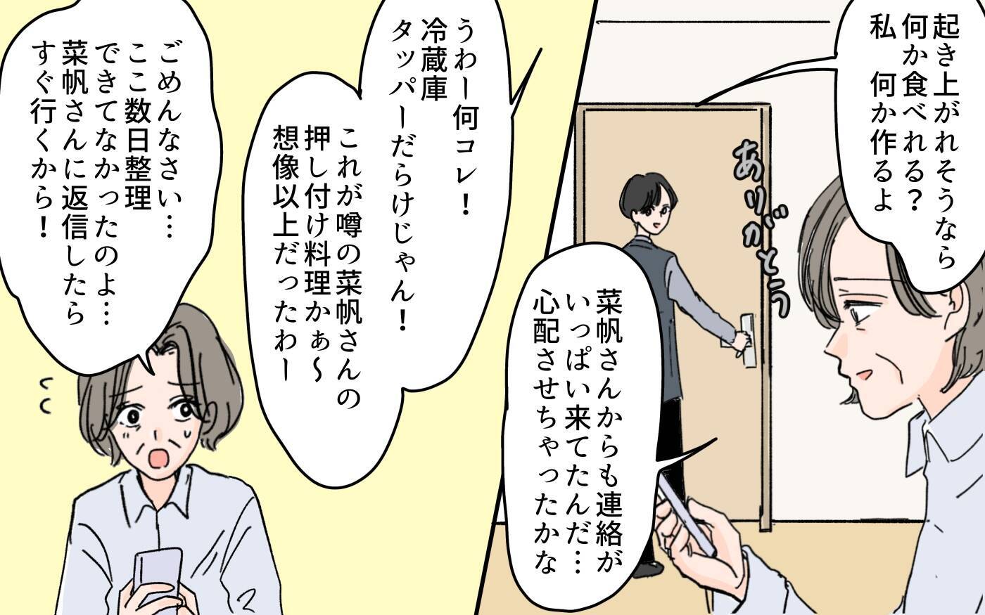 ズルいのは「あなたのため」と親切を押し付ける嫁？ それとも義母？