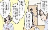 「ズルいのは「あなたのため」と親切を押し付ける嫁？ それとも義母？」の画像6