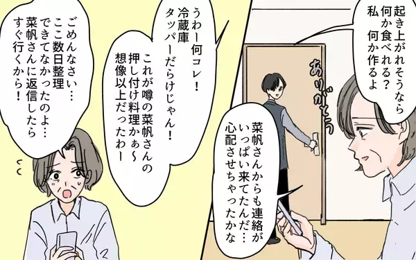 「ズルいのは「あなたのため」と親切を押し付ける嫁？ それとも義母？」の画像