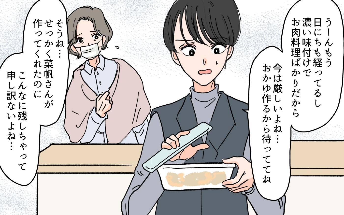 ズルいのは「あなたのため」と親切を押し付ける嫁？ それとも義母？