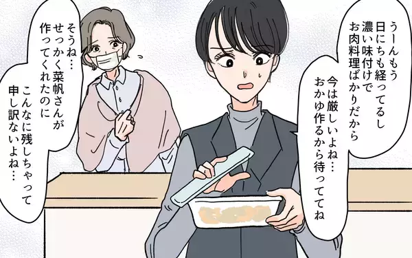 「ズルいのは「あなたのため」と親切を押し付ける嫁？ それとも義母？」の画像