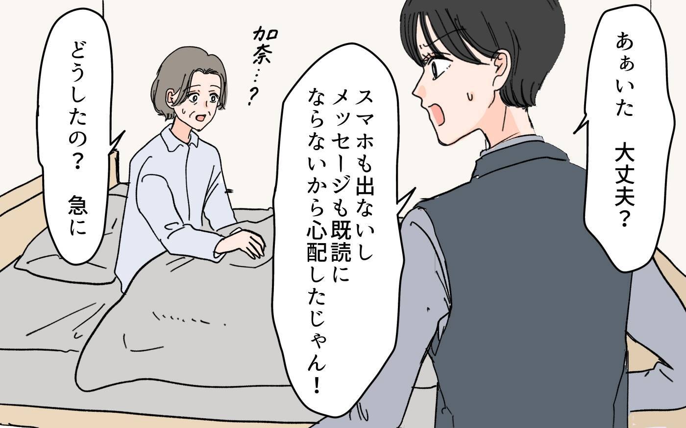 ズルいのは「あなたのため」と親切を押し付ける嫁？ それとも義母？