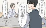 「ズルいのは「あなたのため」と親切を押し付ける嫁？ それとも義母？」の画像3