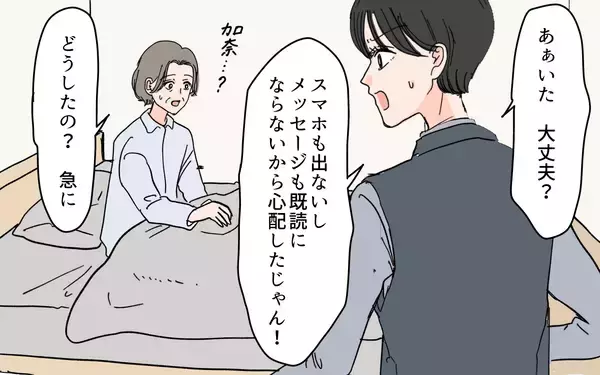 「ズルいのは「あなたのため」と親切を押し付ける嫁？ それとも義母？」の画像