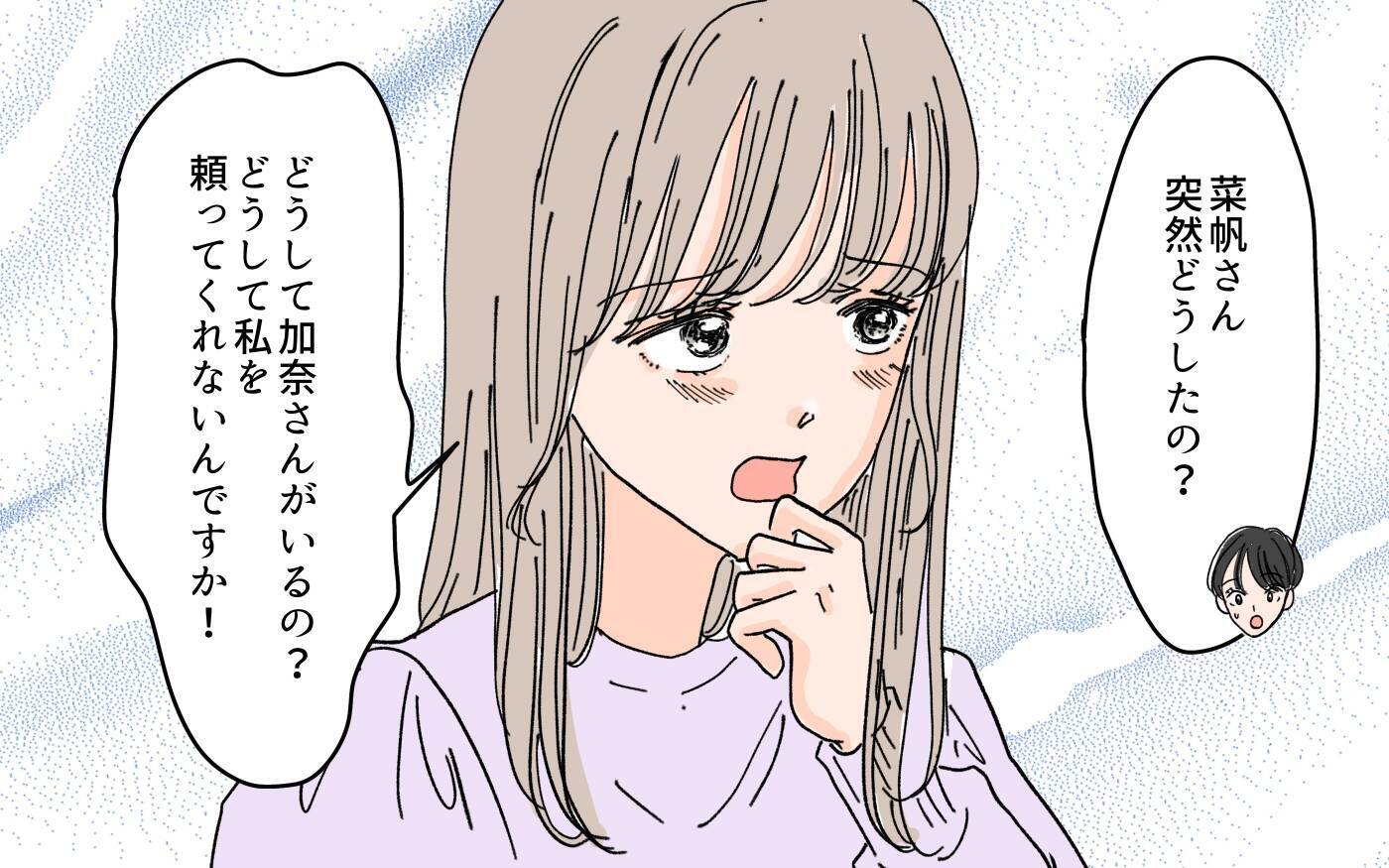 ズルいのは「あなたのため」と親切を押し付ける嫁？ それとも義母？