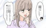 「ズルいのは「あなたのため」と親切を押し付ける嫁？ それとも義母？」の画像13