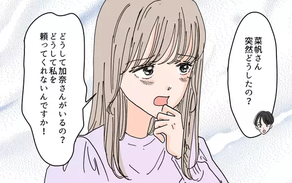 「ズルいのは「あなたのため」と親切を押し付ける嫁？ それとも義母？」の画像
