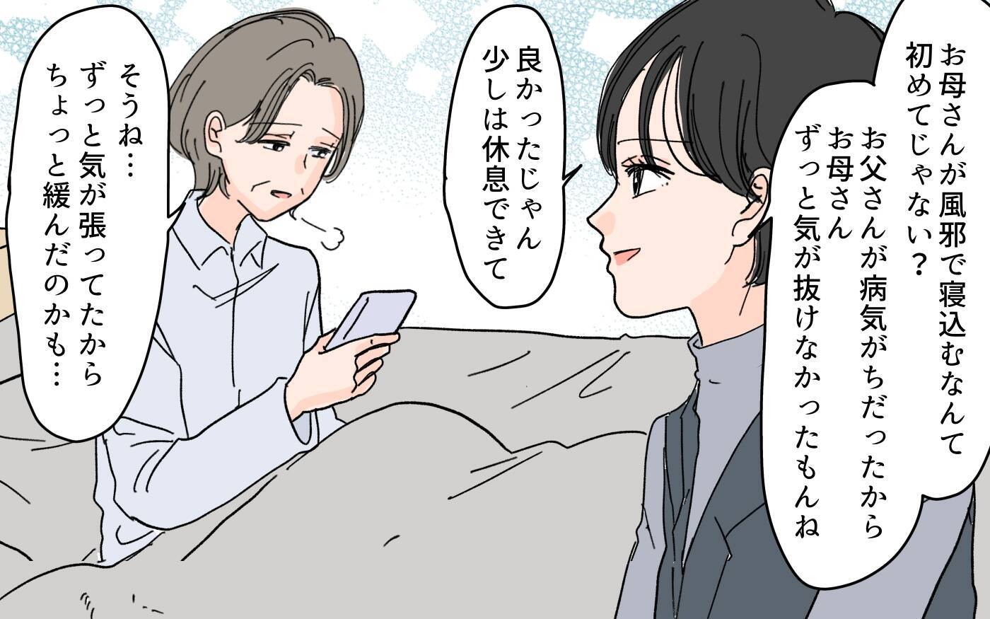 ズルいのは「あなたのため」と親切を押し付ける嫁？ それとも義母？