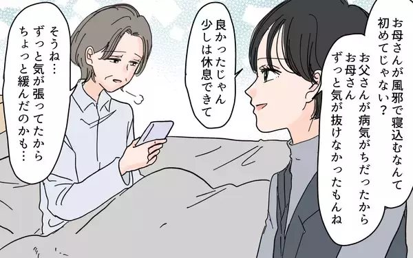 「ズルいのは「あなたのため」と親切を押し付ける嫁？ それとも義母？」の画像