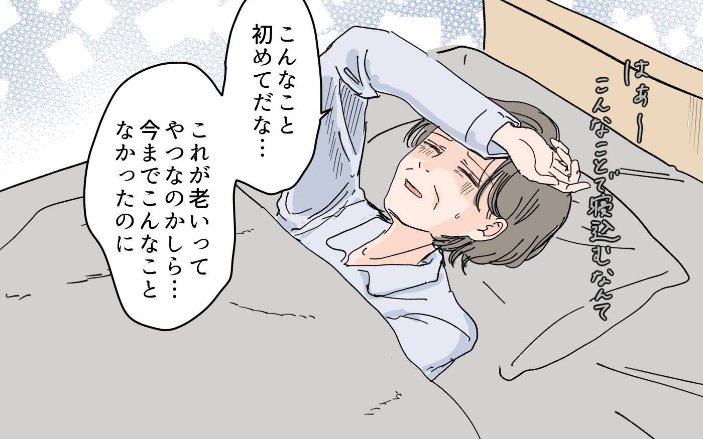 ズルいのは「あなたのため」と親切を押し付ける嫁？ それとも義母？