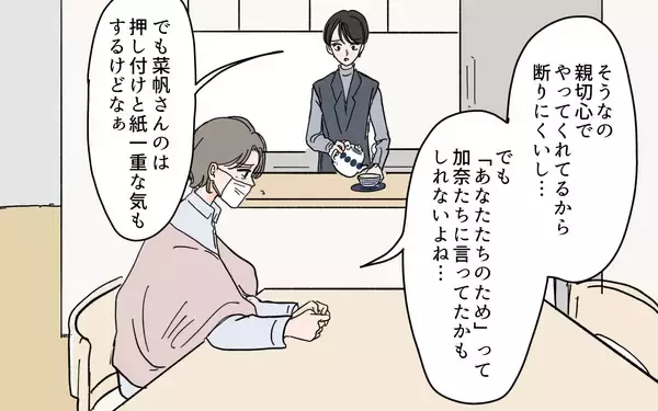 「ズルいのは「あなたのため」と親切を押し付ける嫁？ それとも義母？」の画像