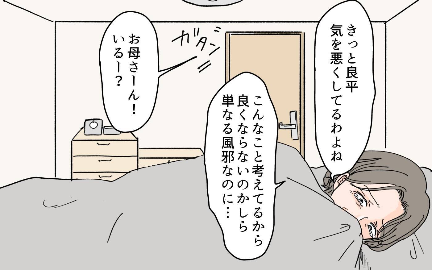 ズルいのは「あなたのため」と親切を押し付ける嫁？ それとも義母？