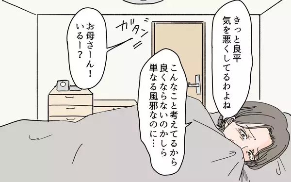 「ズルいのは「あなたのため」と親切を押し付ける嫁？ それとも義母？」の画像