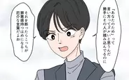 【漫画】ズルいのは「あなたのため」と親切を押し付ける嫁？ それとも義母？【嫁の手料理はいりません！ Vol.5】