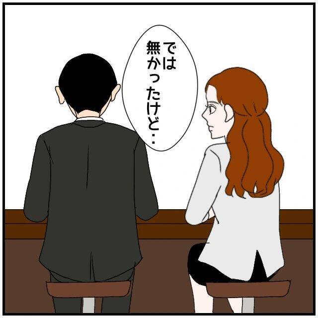 【漫画】じっと見つめられて「もしかして私のこと好きだった？」【優しい夫とその同僚 Vol.11】