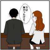 「【漫画】じっと見つめられて「もしかして私のこと好きだった？」【優しい夫とその同僚 Vol.11】」の画像5