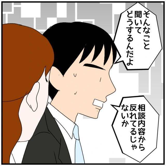 【漫画】じっと見つめられて「もしかして私のこと好きだった？」【優しい夫とその同僚 Vol.11】