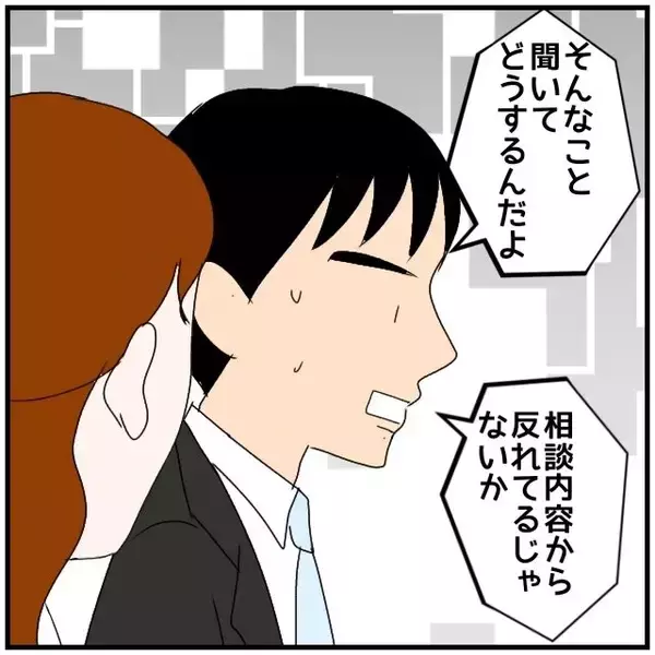 「【漫画】じっと見つめられて「もしかして私のこと好きだった？」【優しい夫とその同僚 Vol.11】」の画像