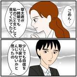 「【漫画】じっと見つめられて「もしかして私のこと好きだった？」【優しい夫とその同僚 Vol.11】」の画像2