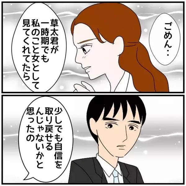 「【漫画】じっと見つめられて「もしかして私のこと好きだった？」【優しい夫とその同僚 Vol.11】」の画像