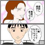 「【漫画】じっと見つめられて「もしかして私のこと好きだった？」【優しい夫とその同僚 Vol.11】」の画像6