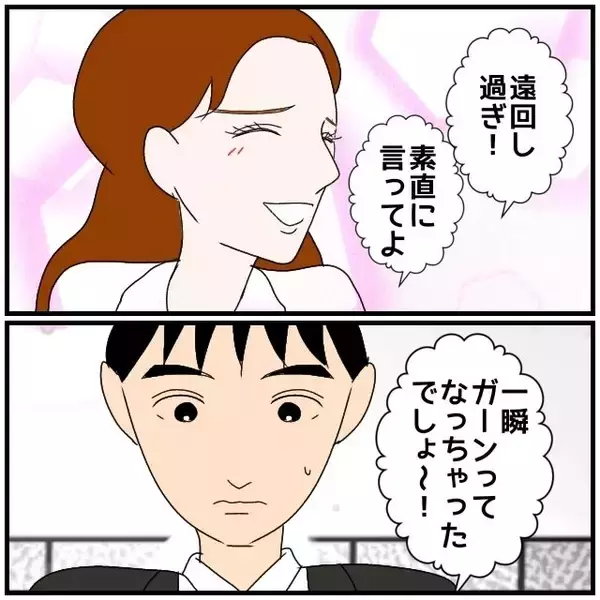 「【漫画】じっと見つめられて「もしかして私のこと好きだった？」【優しい夫とその同僚 Vol.11】」の画像