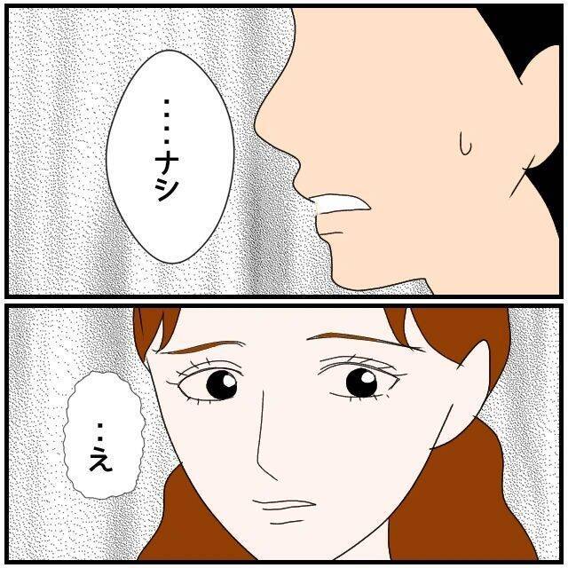 【漫画】じっと見つめられて「もしかして私のこと好きだった？」【優しい夫とその同僚 Vol.11】