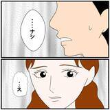 「【漫画】じっと見つめられて「もしかして私のこと好きだった？」【優しい夫とその同僚 Vol.11】」の画像4