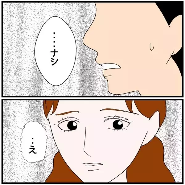 「【漫画】じっと見つめられて「もしかして私のこと好きだった？」【優しい夫とその同僚 Vol.11】」の画像