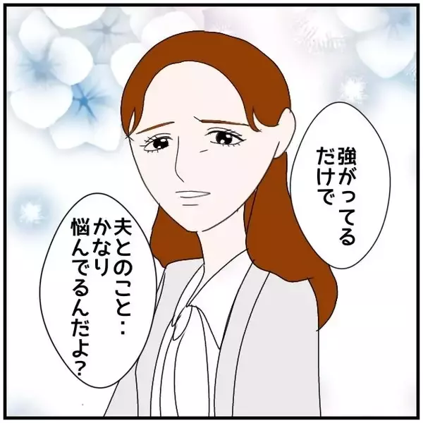「【漫画】じっと見つめられて「もしかして私のこと好きだった？」【優しい夫とその同僚 Vol.11】」の画像