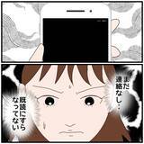 「【漫画】じっと見つめられて「もしかして私のこと好きだった？」【優しい夫とその同僚 Vol.11】」の画像8
