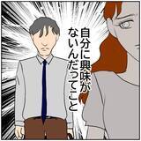 「【漫画】物件探しって難しい…後ろからあの人がつけてきているとは【優しい夫とその同僚 Vol.160】」の画像3