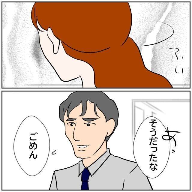 【漫画】物件探しって難しい…後ろからあの人がつけてきているとは【優しい夫とその同僚 Vol.160】
