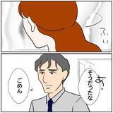 「【漫画】物件探しって難しい…後ろからあの人がつけてきているとは【優しい夫とその同僚 Vol.160】」の画像1