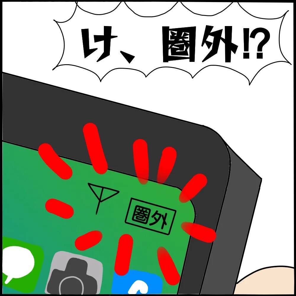「なんで圏外に？」謎のエレベーター故障で真っ暗な非常階段へ…背後からの視線の正体とは【漫画】