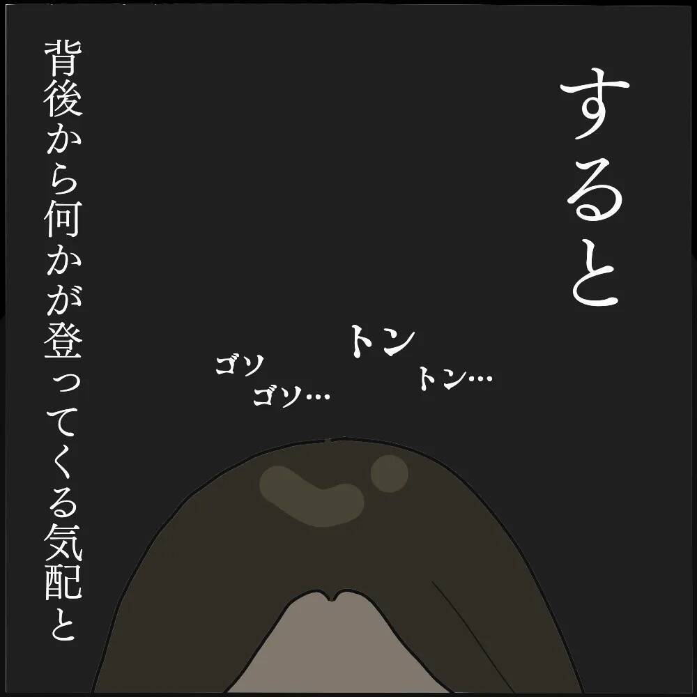 「なんで圏外に？」謎のエレベーター故障で真っ暗な非常階段へ…背後からの視線の正体とは【漫画】