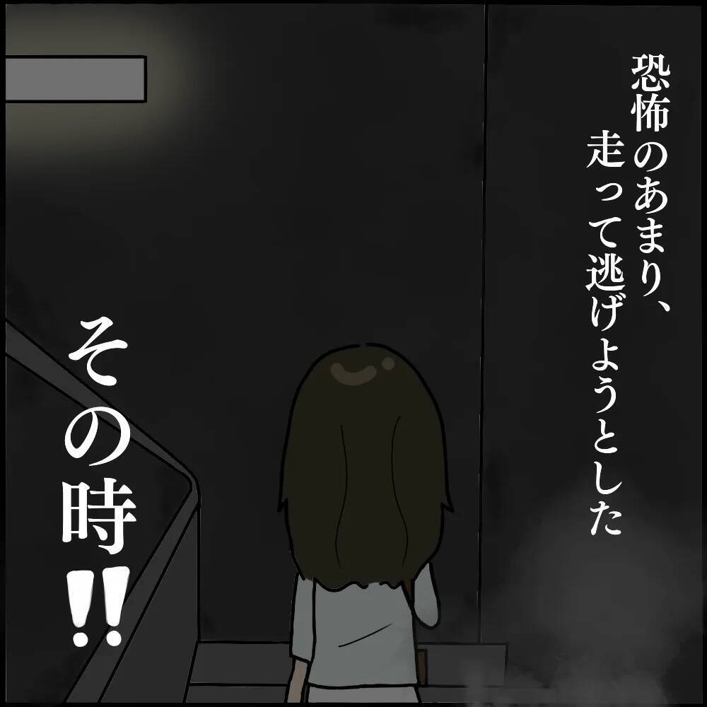 「なんで圏外に？」謎のエレベーター故障で真っ暗な非常階段へ…背後からの視線の正体とは【漫画】
